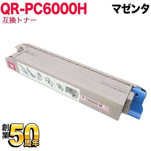 リコー用 P C6000H M リサイクルトナー 600685 大容量 マゼンタ IP C6020 ...