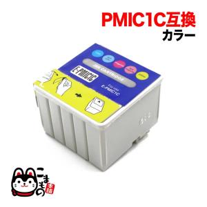 PMIC1C エプソン用 PMIC 互換インクカートリッジ カラー PM-2000C PM-600C PM-670C PM-680C PM-700C PM-750C PT-100 PT-110B PT-110W｜printus