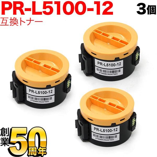 NEC用 PR-L5100-12 互換トナー 3本セット ブラック 3個セット MultiWrite...