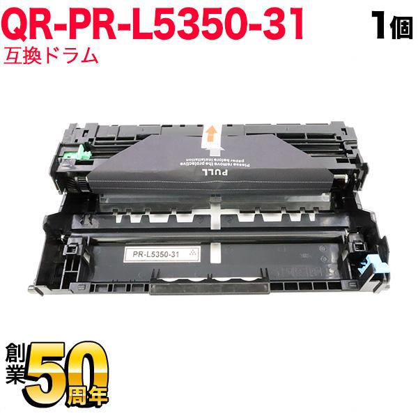 NEC用 PR-L5350-31 互換ドラム ブラック MultiWriter 5350
