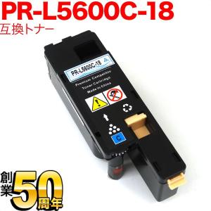 NEC用 PR-L5600C 互換トナー PR-L5600C-18 大容量 シアン MultiWriter 5650F MultiWriter 5650C MultiWriter 5600C