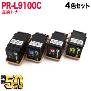 NEC用 PR-L9100C-11 PR-L9100C-12 PR-L9100C-13 PR-L9100C-14 互換トナー 4色セット Color MultiWriter 9100C