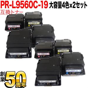 NEC用 PR-L9560C 互換トナー PR-L9560C-19 大容量 4色×2セット Color MultiWriter 9560C｜printus