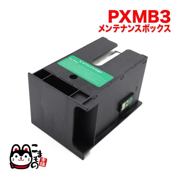 エプソン用 インクジェットプリンター用 互換メンテナンスボックス PXMB3 PX-205 PX-6...