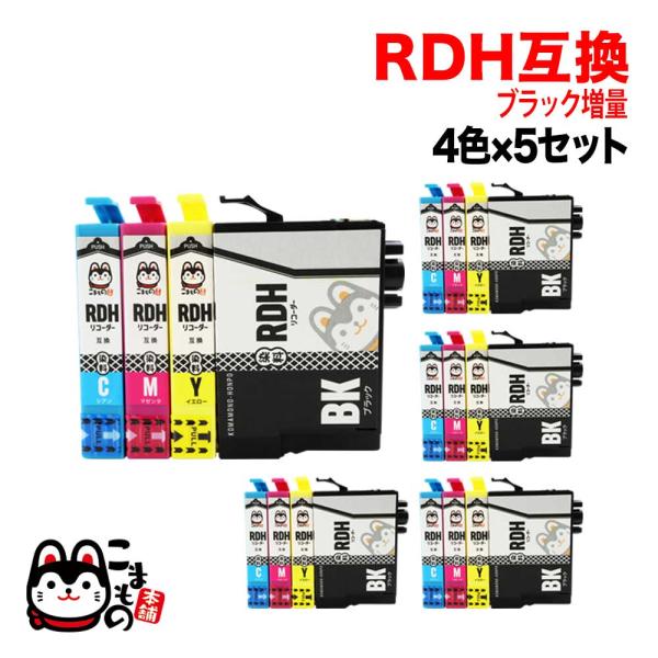 連日のポイント10倍 RDH-4CL エプソン用 RDH リコーダー 互換インクカートリッジ 4色×...