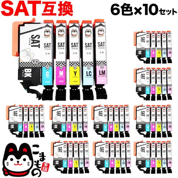 SAT-6CL エプソン用 SAT サツマイモ 互換インクカートリッジ 6色×10セット EP-71...