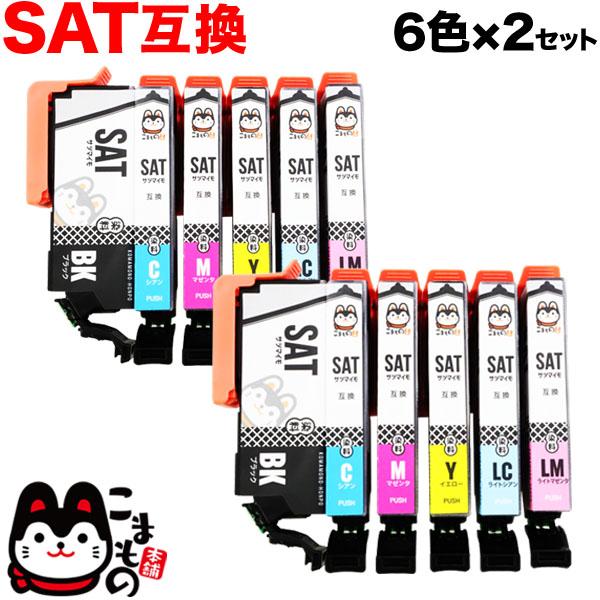 SAT-6CL エプソン用 SAT サツマイモ 互換インクカートリッジ 6色×2セット 6色セット×...