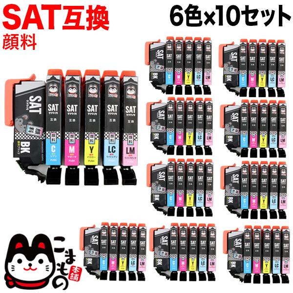 SAT エプソン用 SAT-LM 互換インクカートリッジ 顔料6色×10セット EP-712A EP...