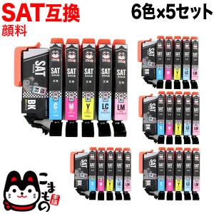 SAT エプソン用 SAT-LM 互換インクカートリッジ 顔料6色×5セット EP-712A EP-713A EP-714A EP-715A EP-812A EP-813A EP-814A EP-815A｜printus