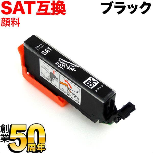 [旧ラベル] SAT エプソン用 SAT-BK 互換インクカートリッジ 顔料ブラック EP-712A...