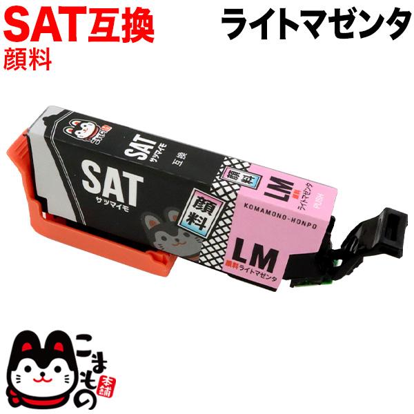SAT エプソン用 SAT-LM 互換インクカートリッジ 顔料ライトマゼンタ EP-712A EP-...