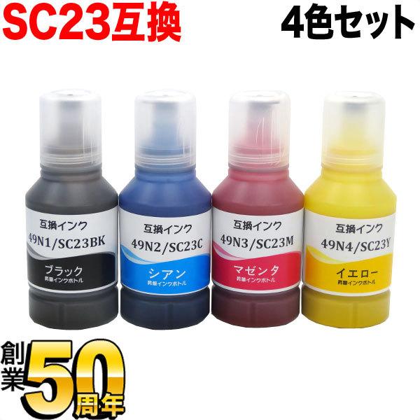 SC23 エプソン用 SC23BK 互換インクボトル 4色セット 昇華転写プリンター用 SC-F15...