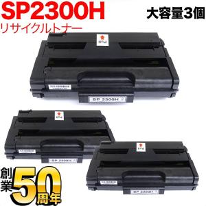 リコー（RICOH） リコー用 イプシオ SPトナー タイプ C710 リサイクル