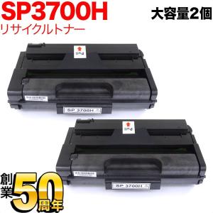 インクのチップス SP3700H リコー RICOH SP トナーカートリッジ 3700H