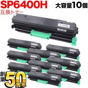 リコー（RICOH） 爆買WEEKとポイント10倍 リコー用 イプシオ SPトナー