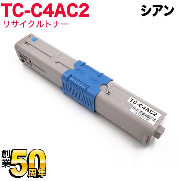 沖電気用 TC-C4A2 リサイクルトナー TC-C4AC2 大容量 シアン C332dnw MC3...