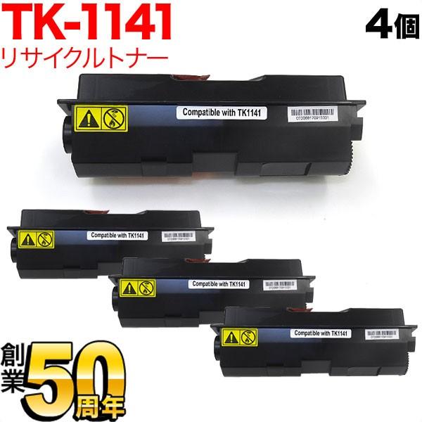 京セラミタ用 TK-1141 リサイクルトナー 4本セット ブラック 4個セット ECOSYS M2...