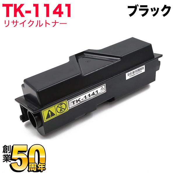 京セラミタ用 TK-1141 リサイクルトナー ブラック ECOSYS M2535dn LS-103...