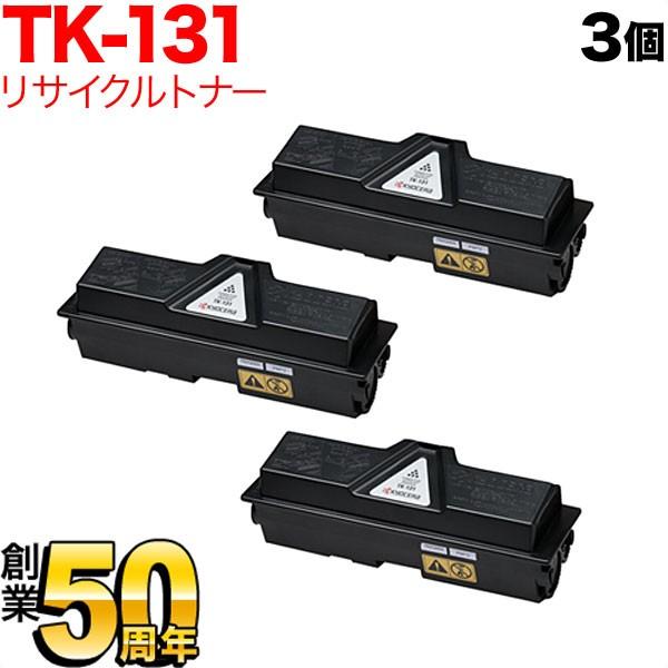 京セラミタ用 TK-131 リサイクルトナー 3本セット ブラック 3個セット FS-1370DN ...