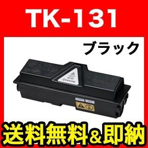 京セラミタ用 TK-131 リサイクルトナー ブラック FS-1370DN LS-1028MFP L...
