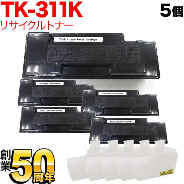 京セラミタ用 TK-311 リサイクルトナー 5本セット ブラック 5個セット LS-3900DN ...
