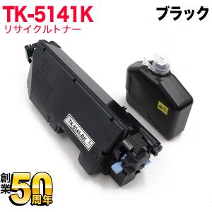 京セラミタ用 TK-5141K リサイクルトナー ブラック ECOSYS P6130cdn ECOS...