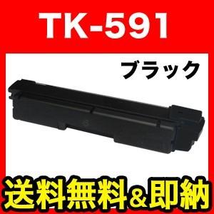 KYOCERA（京セラ） 本日ポイント10倍 京セラミタ用 TK-591K リサイクル