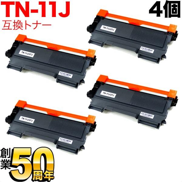 ブラザー用 TN-11J 互換トナー 4本セット 84XXE600147 ブラック 4個セット HL...