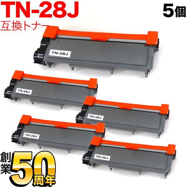 爆買WEEKポイント10倍 ブラザー用 TN-28J 互換トナー 5本セット 84XXH100147...