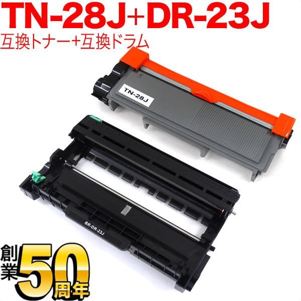 爆買WEEKポイント10倍 ブラザー用 TN-28J 互換トナー ＆ DR-23J 互換ドラム お買...