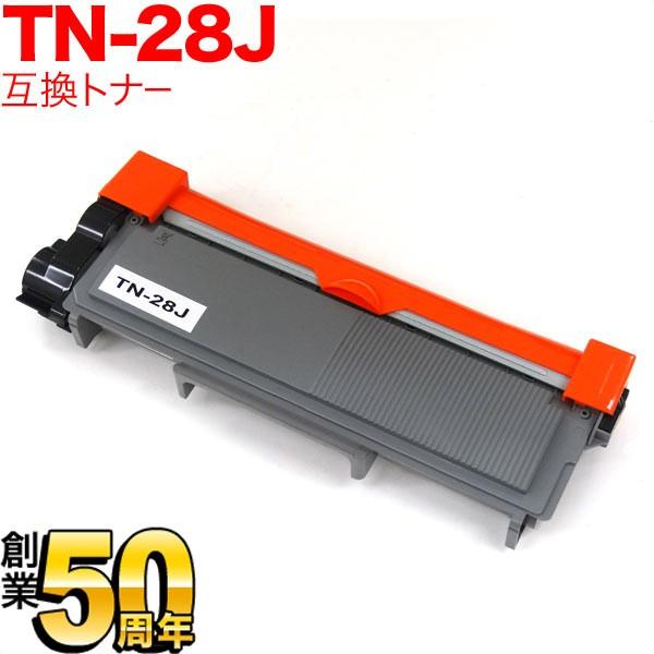 ブラザー用 TN-28J 互換トナー 84XXH100147 ブラック DCP-L2520D DCP...