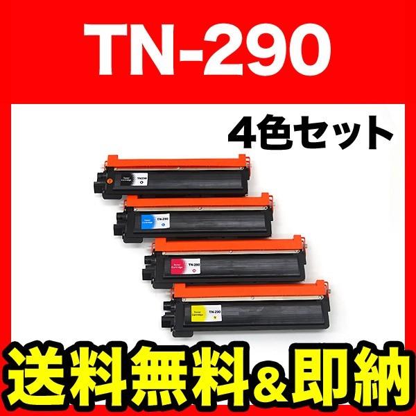 ブラザー用 TN-290 互換トナー 4色セット HL-3040CN MFC-9120CN DCP-...