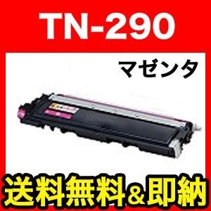 ブラザー用 TN-290M 互換トナー マゼンタ HL-3040CN MFC-9120CN DCP-...