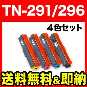 ブラザー用 TN299 互換トナー ブラック大容量 自由選択 4本セット