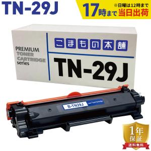 ブラザー用 TN-29J 互換トナー 84XXK...の商品画像