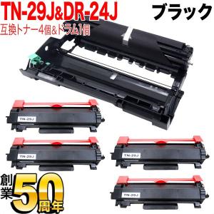 ブラザー用 TN-29J 互換トナー 4本 ＆ DR-24J 互換ドラム 1本 お買い得セット トナー4個＆ドラム1個セット DCP-L2535D｜printus