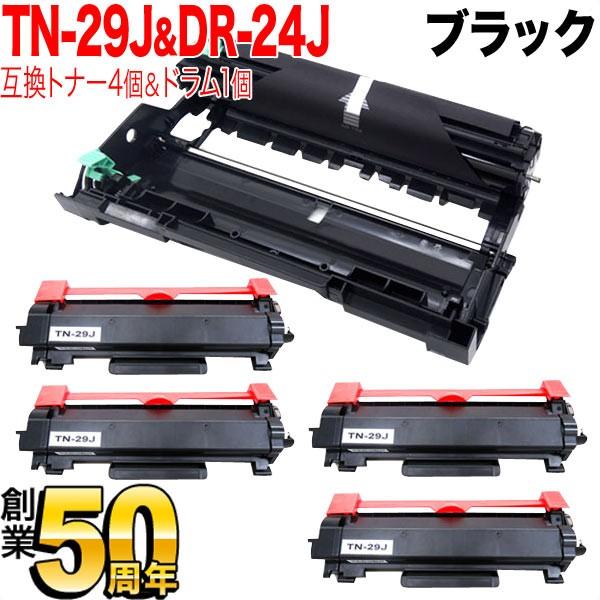 ブラザー用 TN-29J 互換トナー 4本 ＆ DR-24J 互換ドラム 1本 お買い得セット トナ...