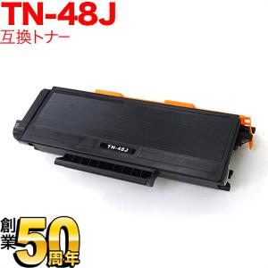 インクのチップス TN-48J （TN48J） ブラザー用 トナーカートリッジ TN