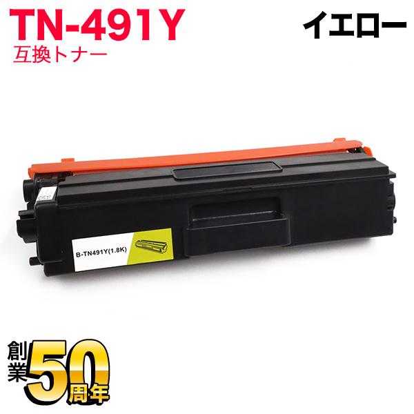 ブラザー用 TN-491Y 互換トナー 84GT810Y147 イエロー MFC-L8610CDW ...