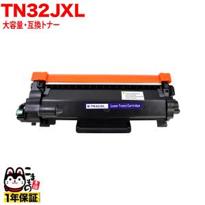 インクのチップス TN32JXXL TN32JXL ブラザー (Brother) 用 互換トナー