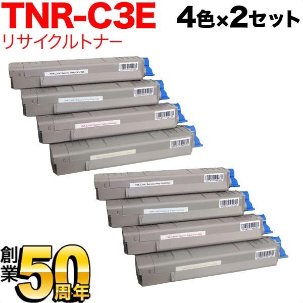 沖電気用 TNR-C3E リサイクルトナー 4色×2セット C8600dn C8800dn
