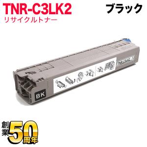 沖電気用 TNR-C3L リサイクルトナー TNR-C3LK2 大容量 ブラック C841dn C841dn-PI C811dn C811dn-T MC863dnw MC863dnwv MC883dnw｜printus