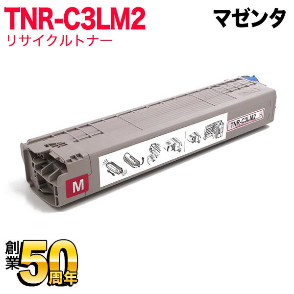 連日のポイント10倍 沖電気用 TNR-C3L 互換トナー TNR-C3LM2 大容量 マゼンタ C...