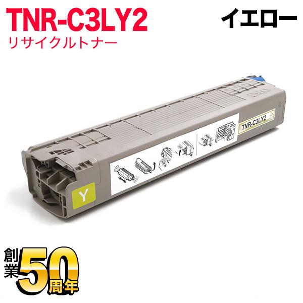 本日ポイント10倍 沖電気用 TNR-C3L 互換トナー TNR-C3LY2 大容量 イエロー C8...