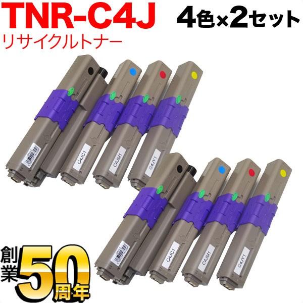 沖電気用 TNR-C4J リサイクルトナー 4色×2セット C301dn