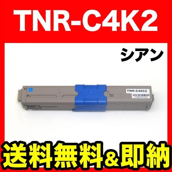 本日ポイント10倍 沖電気用 TNR-C4K2 リサイクルトナー TNR-C4KC2 大容量 シアン...