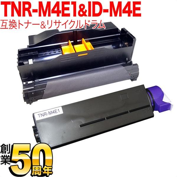 本日ポイント10倍 沖電気用 TNR-M4E1 互換トナー ＆ ID-M4E リサイクルドラム お買...