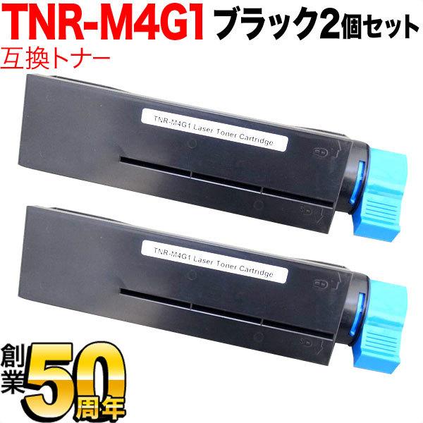 本日ポイント10倍 沖電気用 TNR-M4G1 互換トナー 2本セット ブラック 2個セット B43...