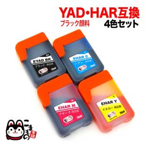 EPSON インクボトル YAD/HAR 4本セット 純正 エプソン ヤドカリ