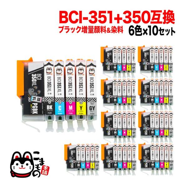 BCI-351XL+350XL/6MP キヤノン用 BCI-351XL+350XL 増量 6色×10...